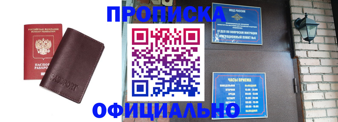 миграционный учет в Высоковске
